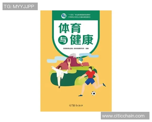 提升体育与健康学科知识与教学能力的有效策略与实践探索